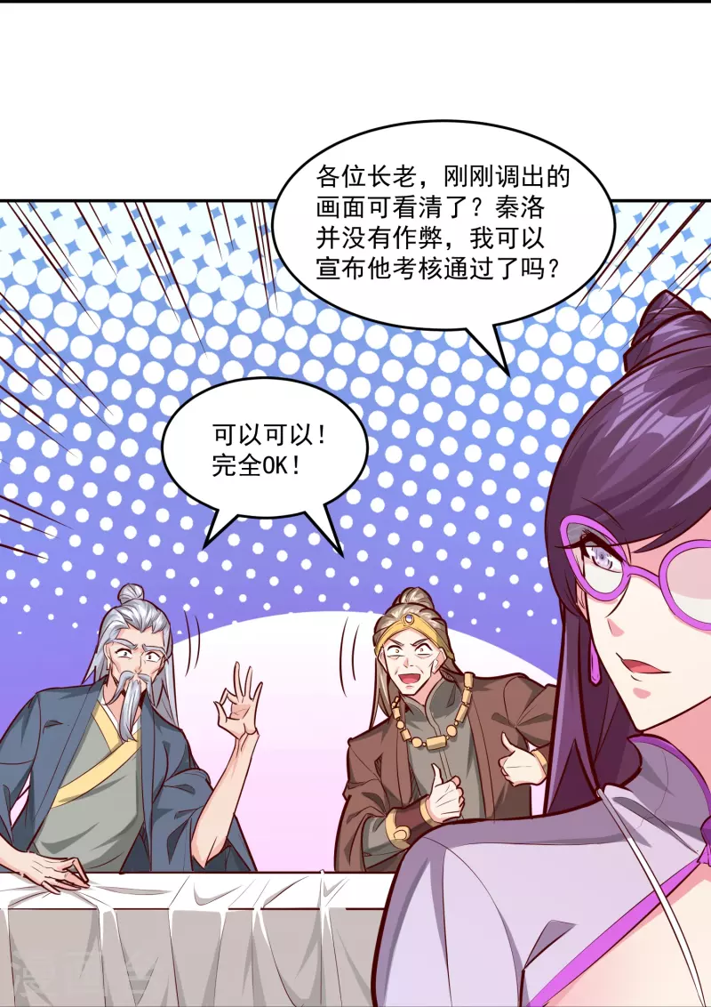 第34话 不雅画面10