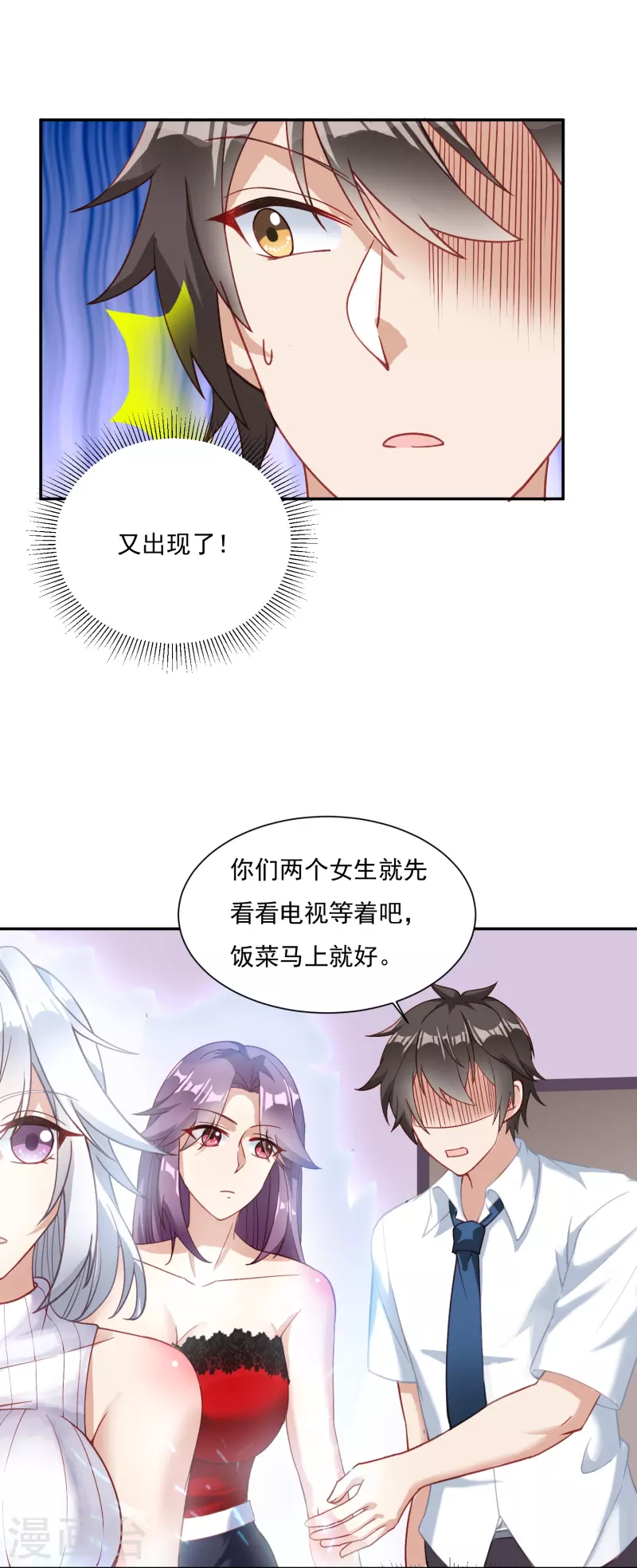 第7话 同居4