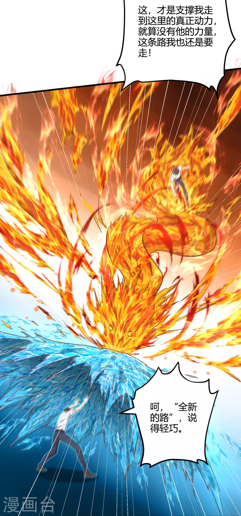 第33话 神王马甲掉了？！8