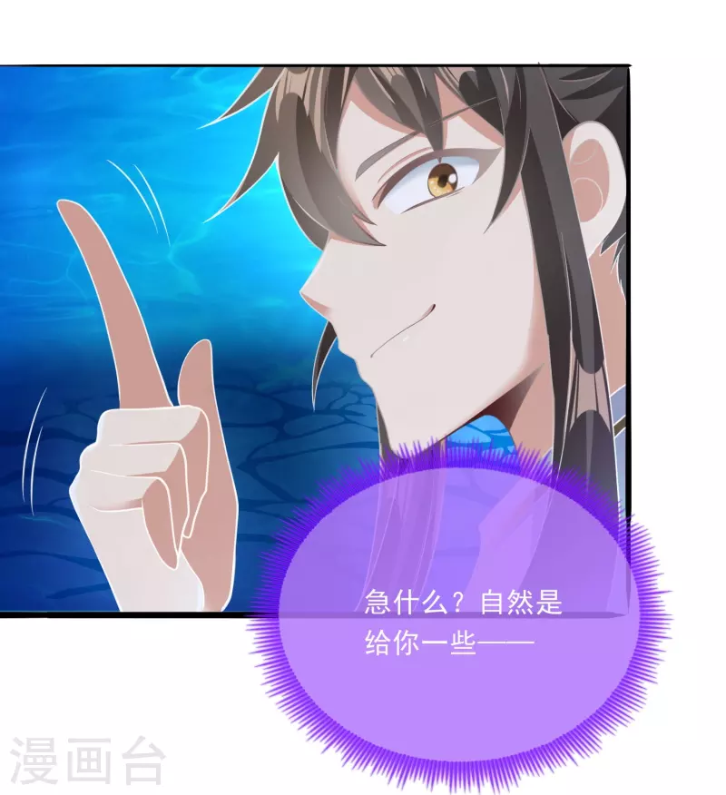 第17话 初见神王34