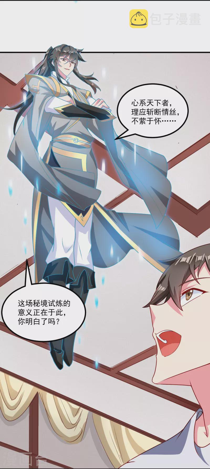 第32话 真正的考验5