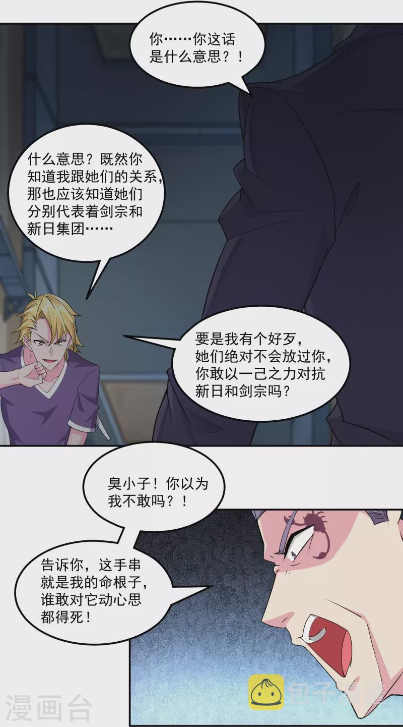第46话 暴露卧底身份13