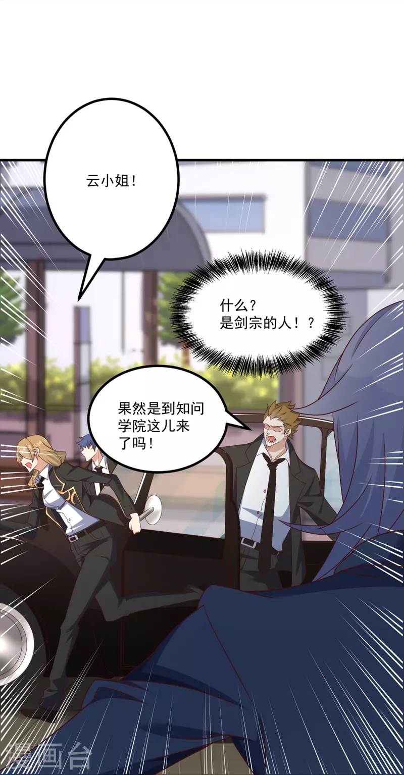 第23话 软的不行来硬的！15
