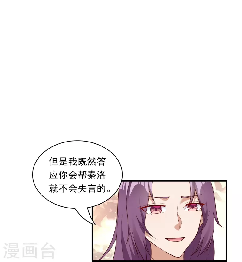 第19话 男人不能说不行15