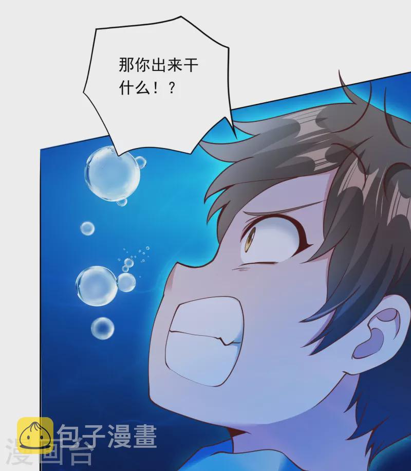 第17话 初见神王33
