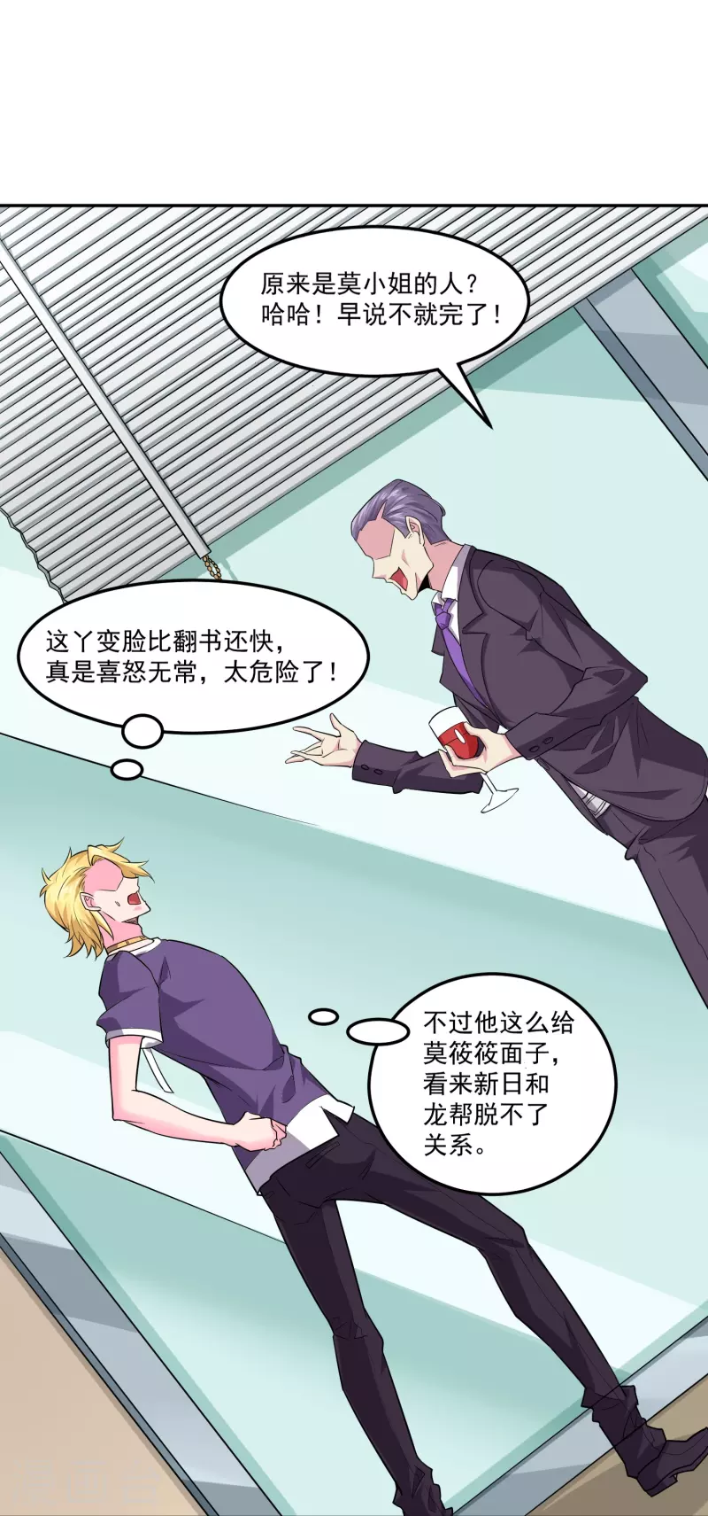 第43话 老狐狸的试探16