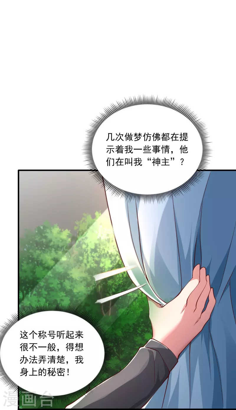 第14话 修仙世界18