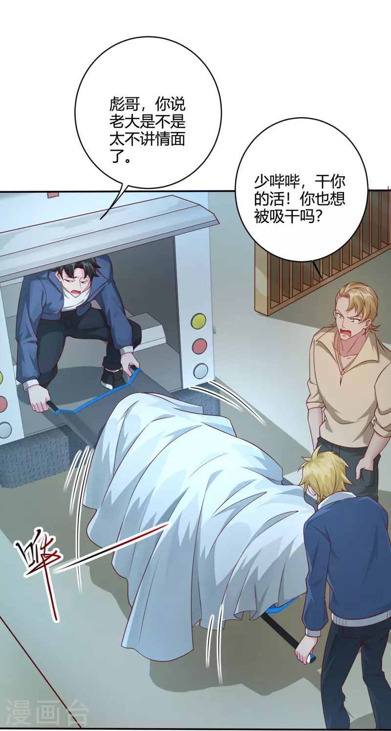 第45话 收网2