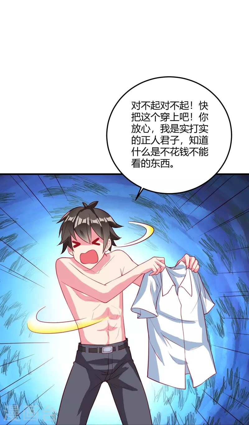 第25话 玩脱了20