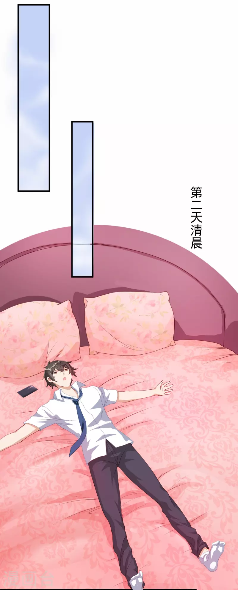 第5话 兔女郎17