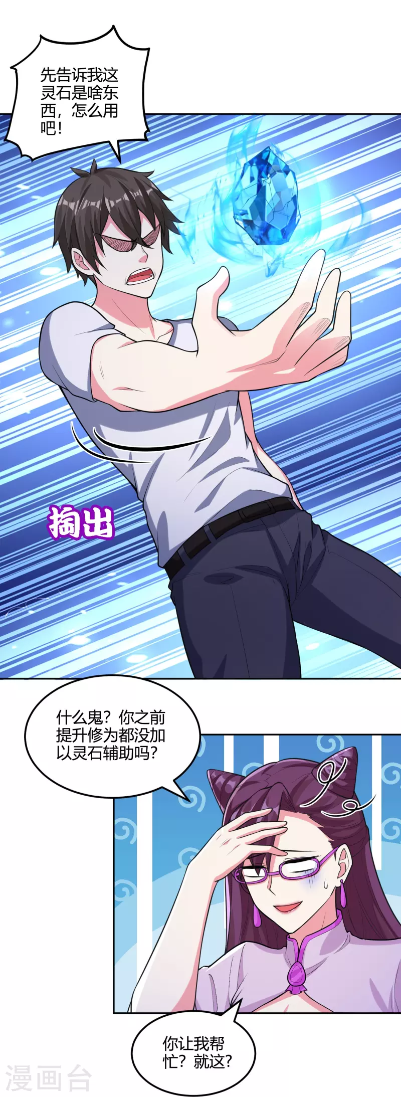第35话 第一名的奖品17