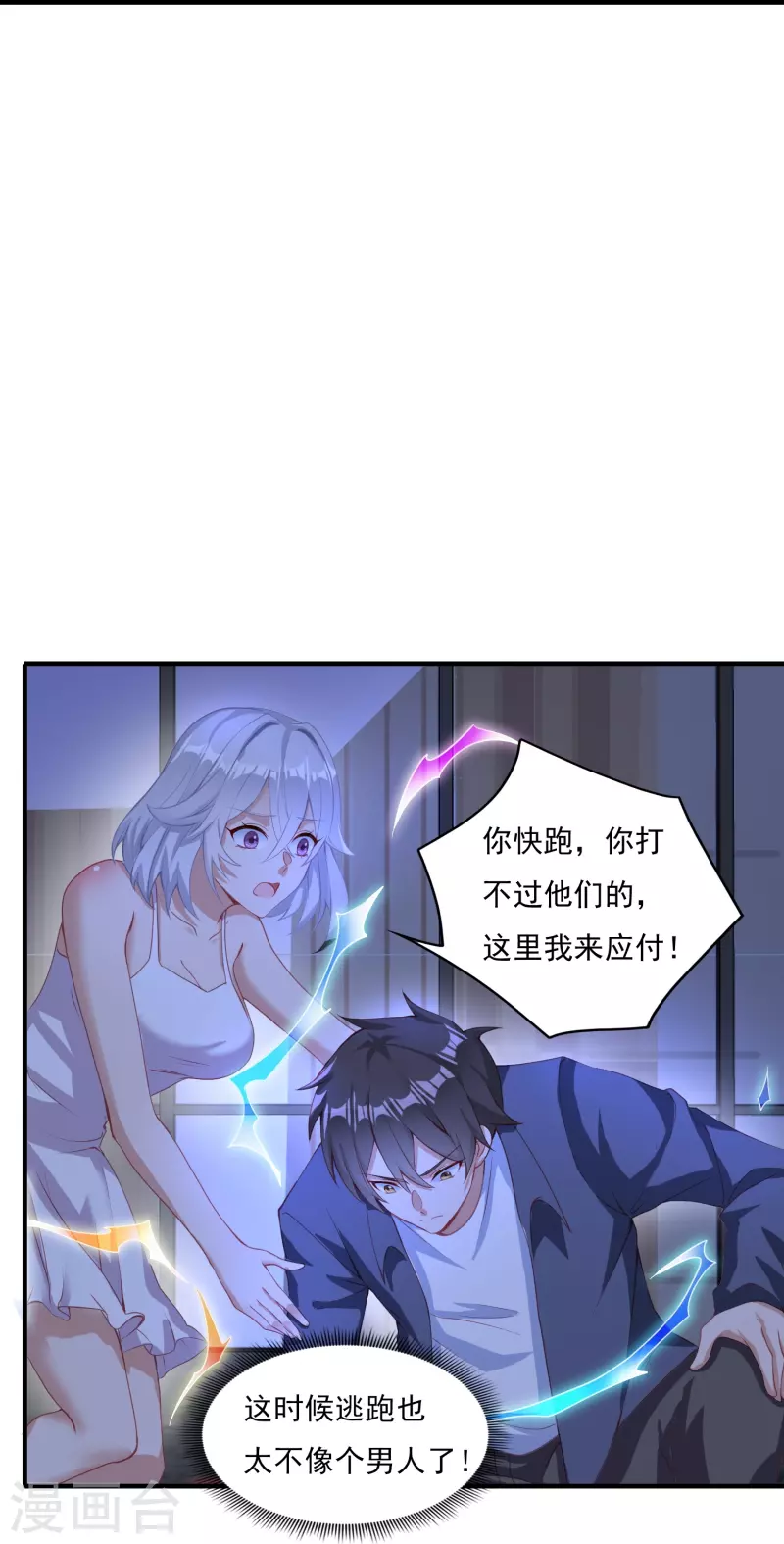 第8话 夜袭24
