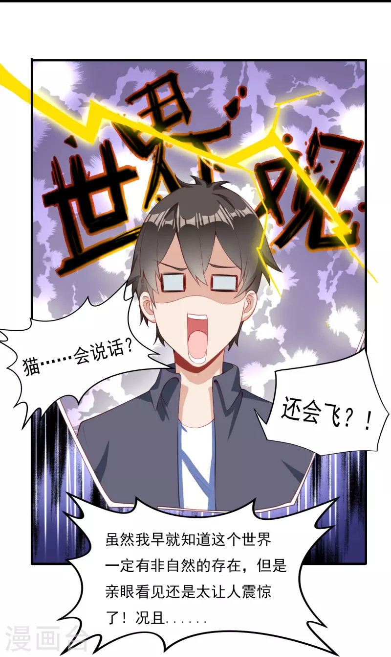 第8话 夜袭11