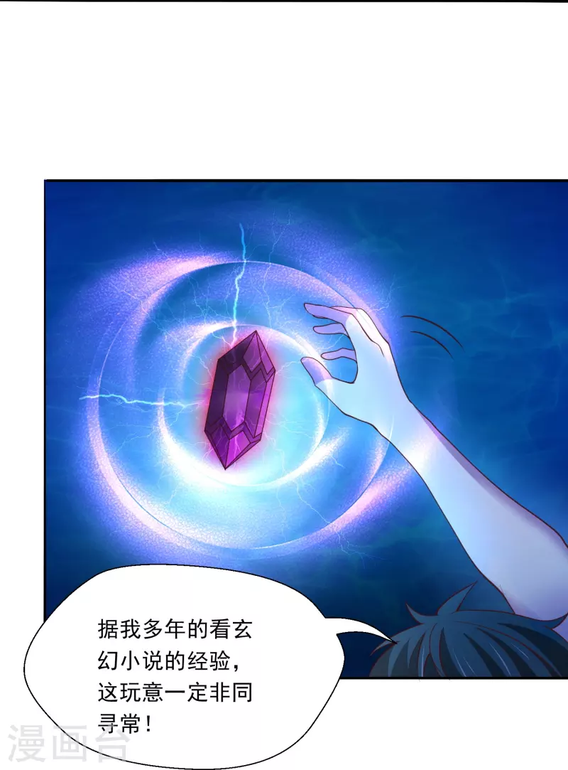 第18话 幸运色狼2