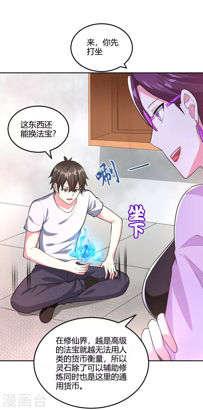 第35话 第一名的奖品19