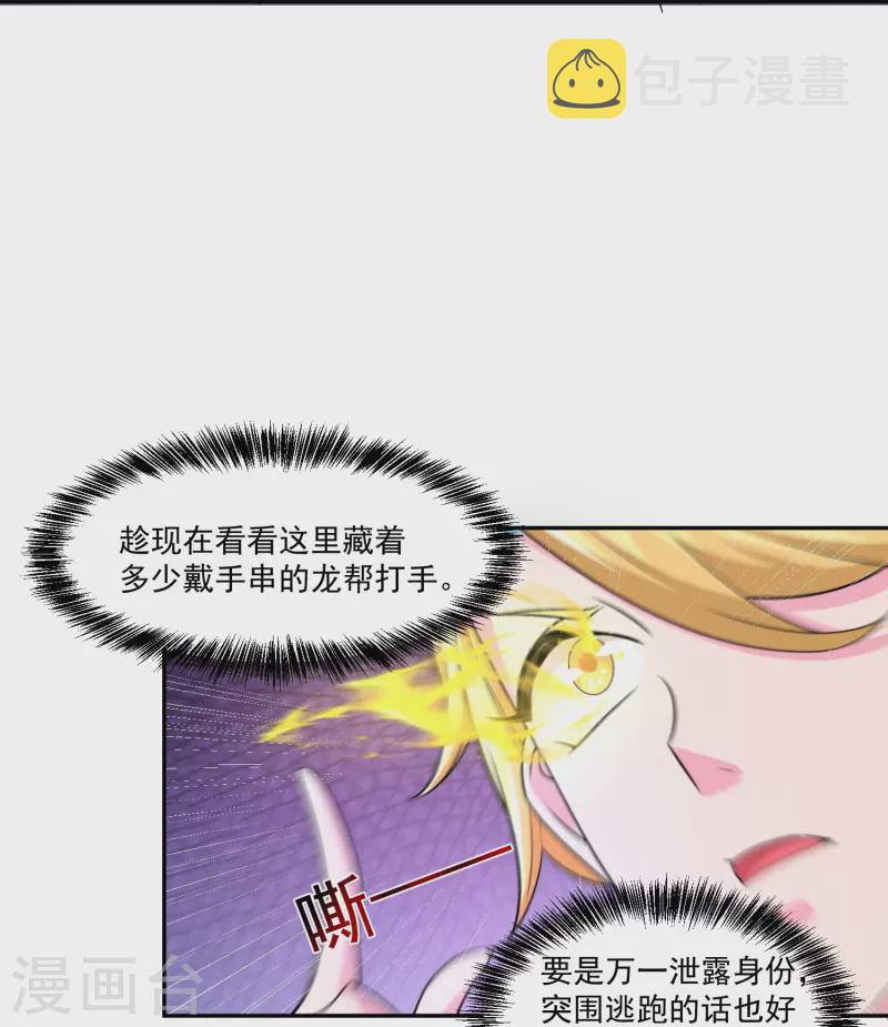 第41话 钢管舞13