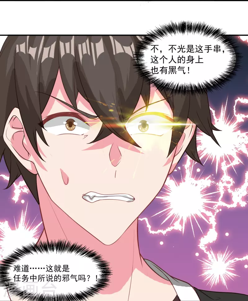 第37话 拿钱砸人11