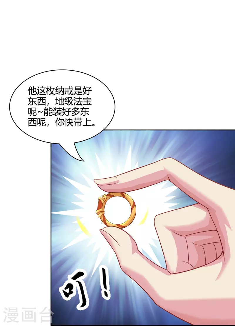 第38话 放长线钓大鱼8