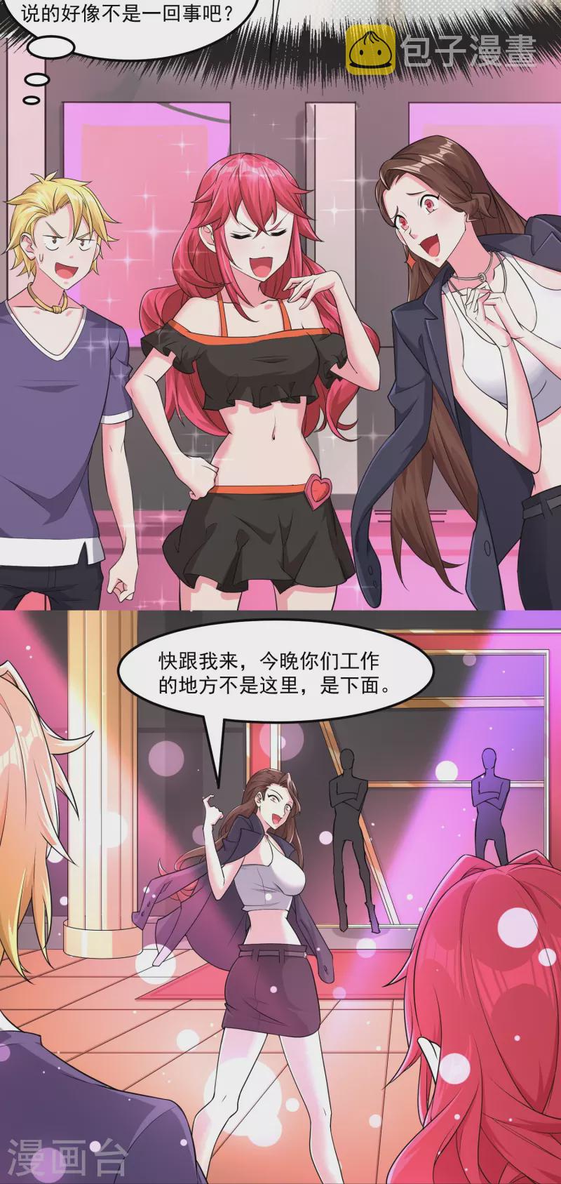 第41话 钢管舞8