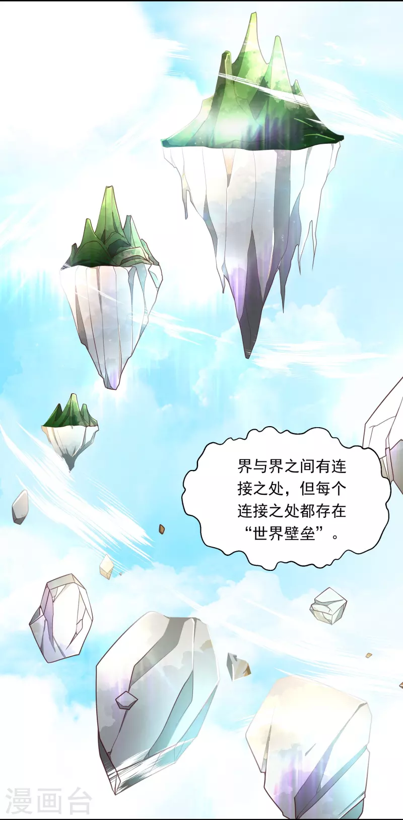 第15话 富婆包养2