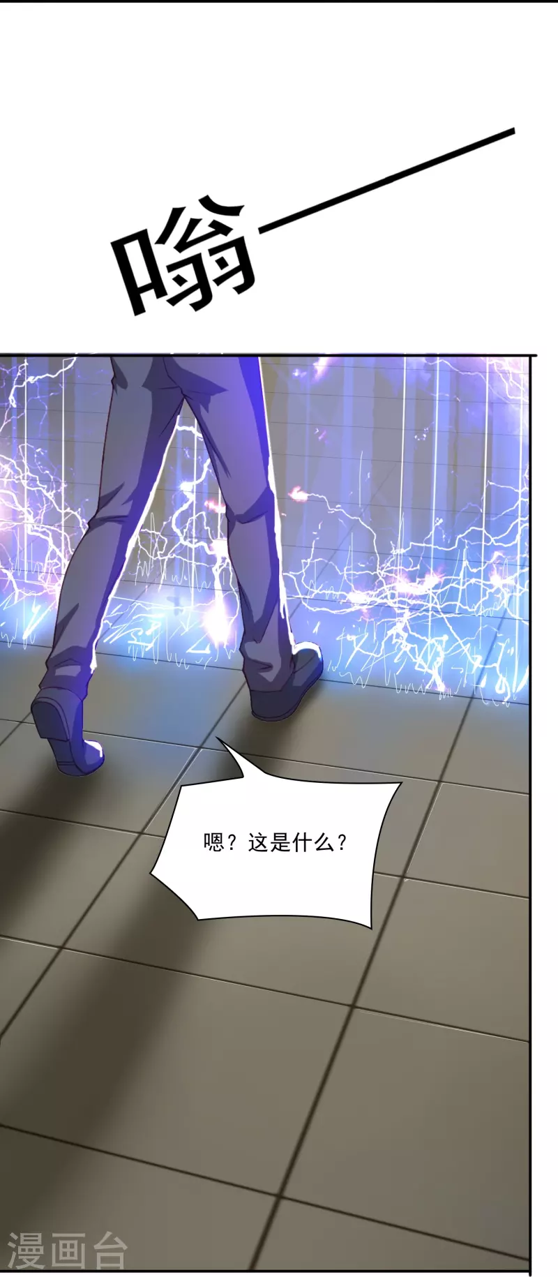 第19话 男人不能说不行37