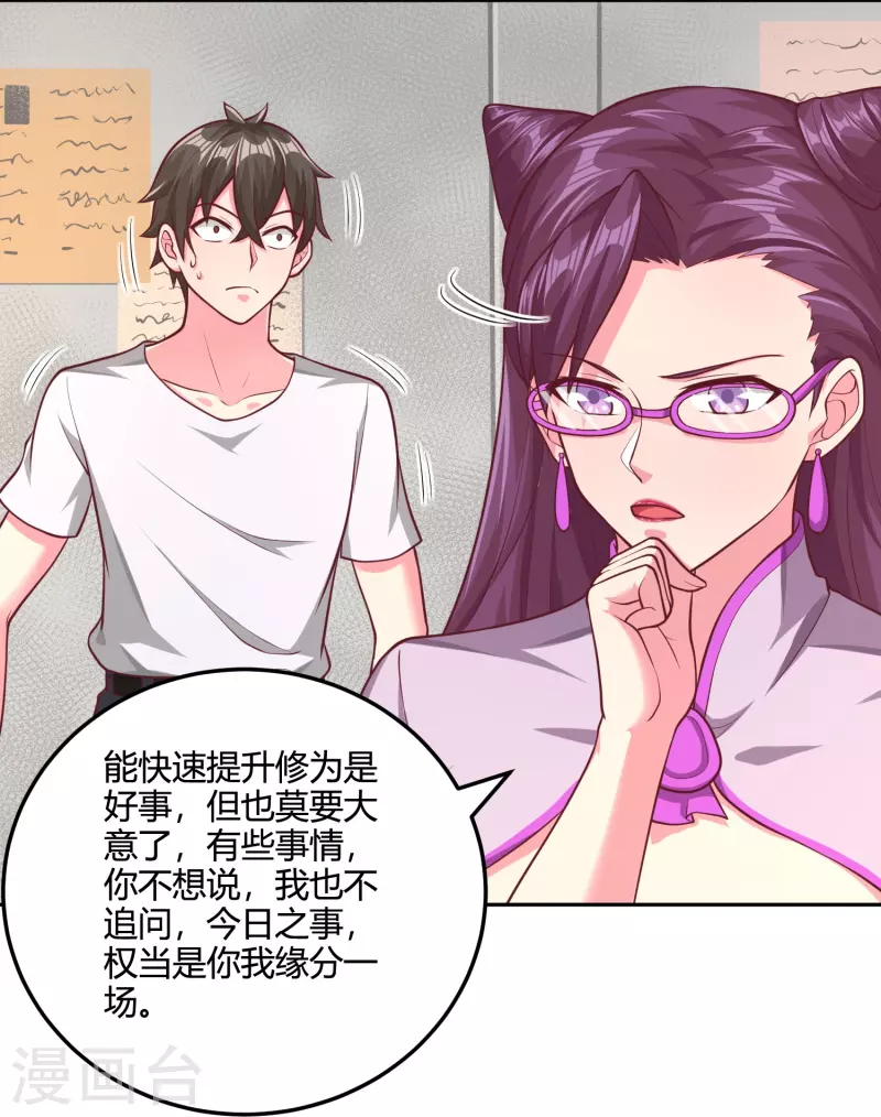 第36话 悬赏令赚灵石5