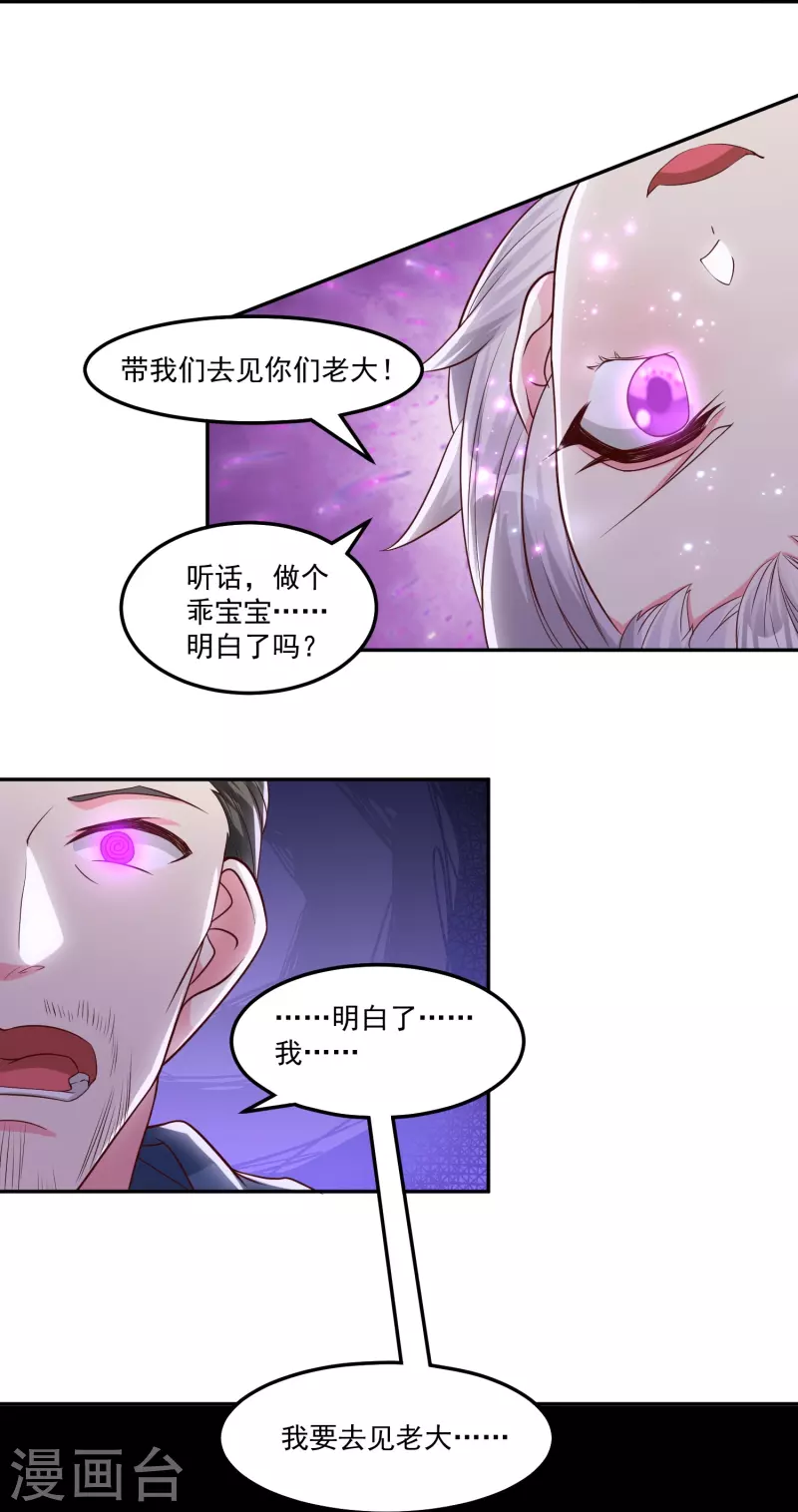 第38话 放长线钓大鱼24