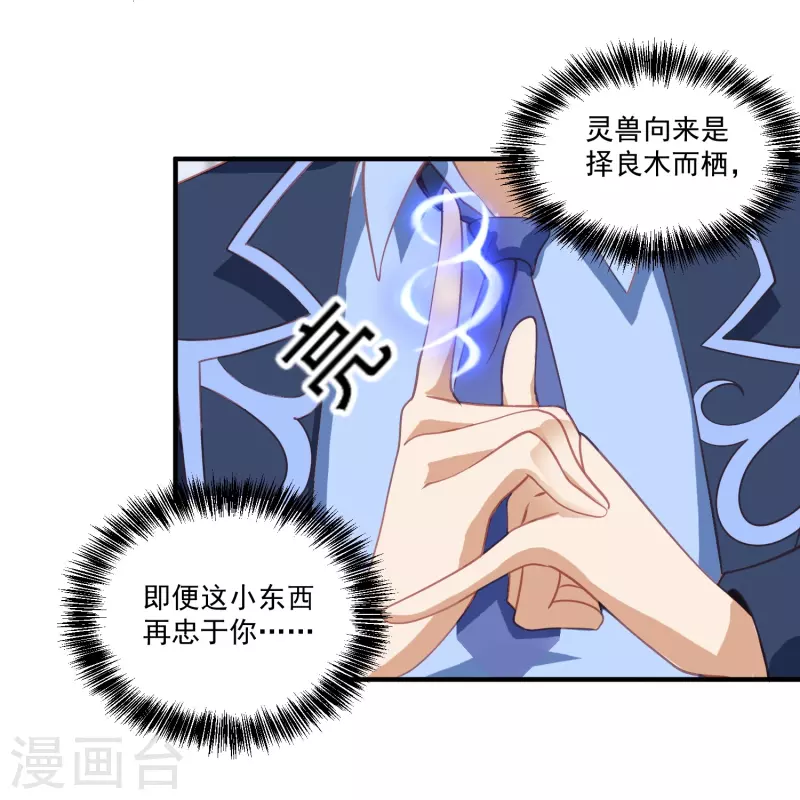 第20话 强占安灵？！39