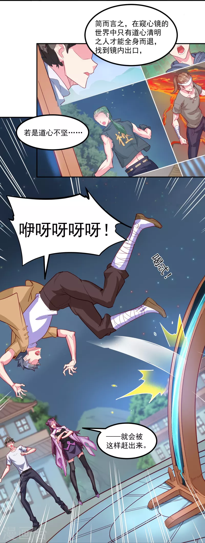 第33话 神王马甲掉了？！24
