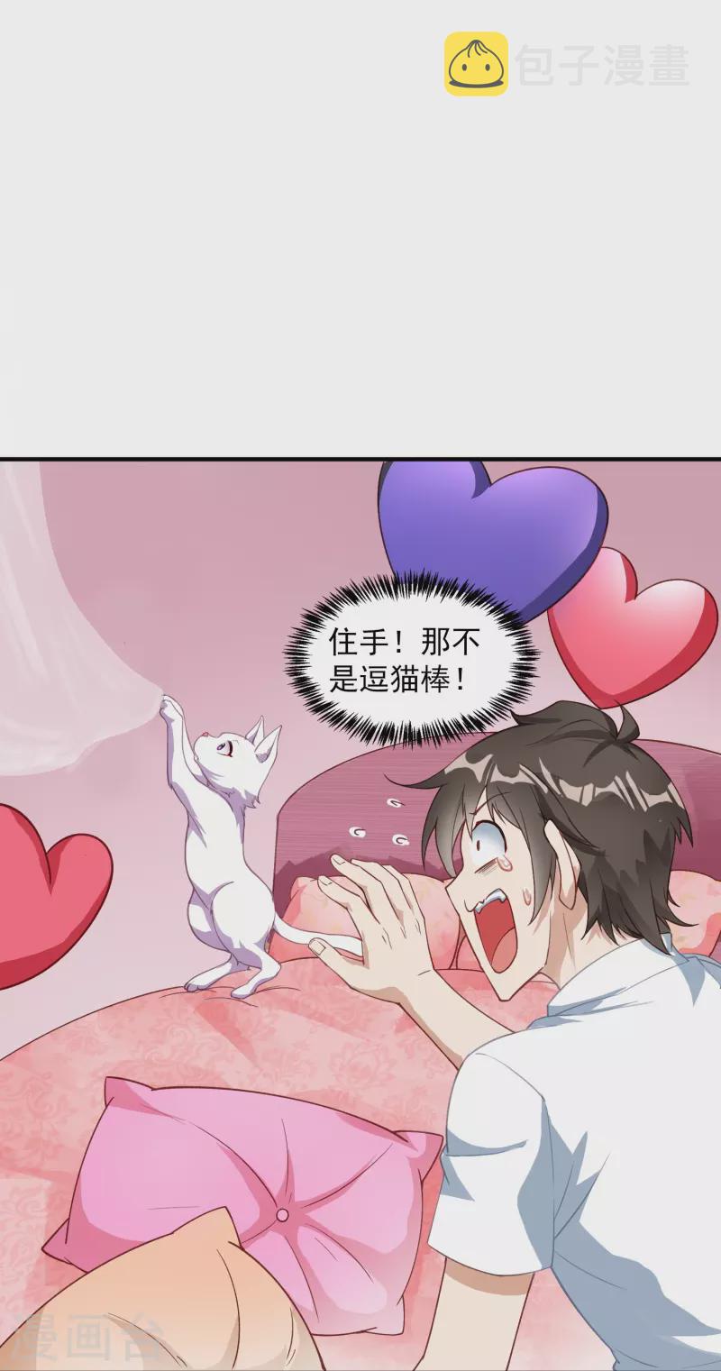 第4话 情趣房12