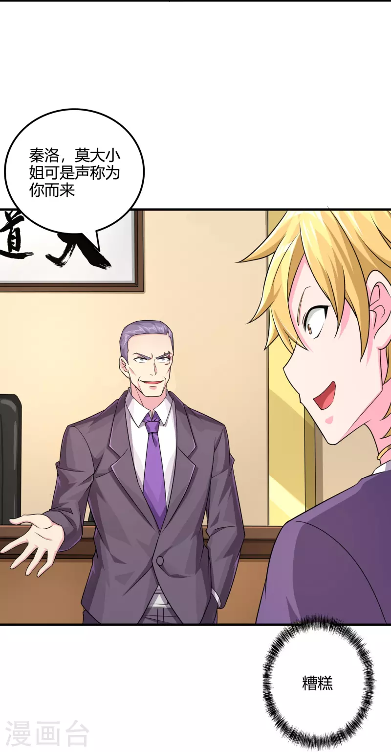 第44话 影帝级演技6