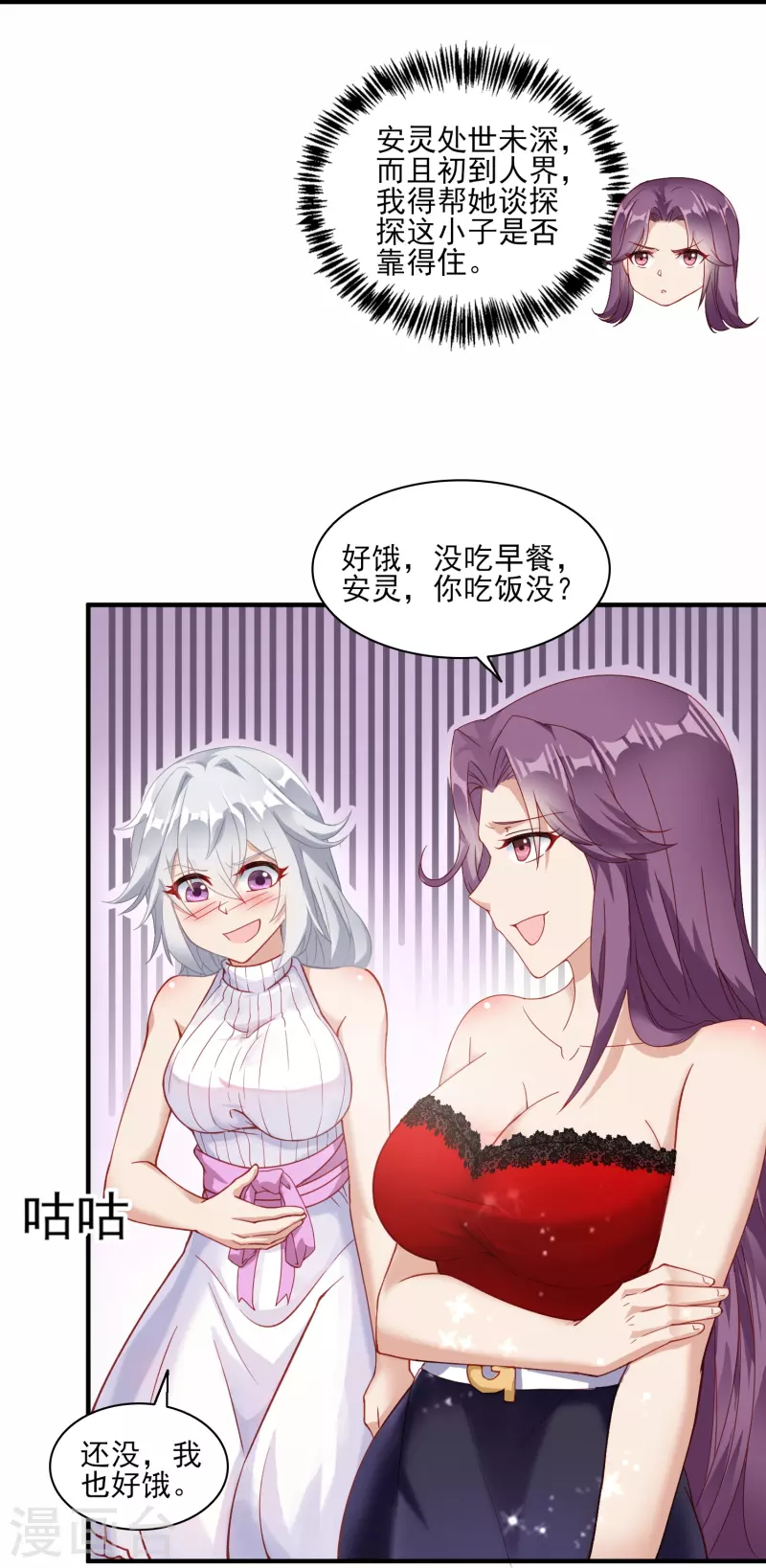 第6话 安宁的报恩32