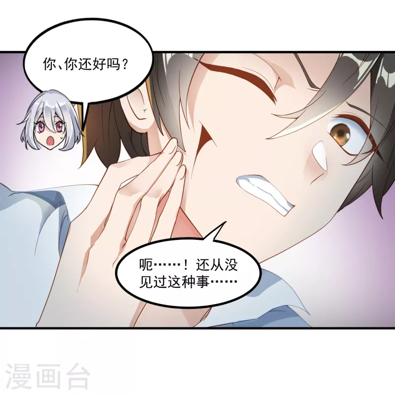 第2话 威压8