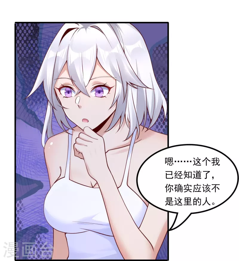 第14话 修仙世界27