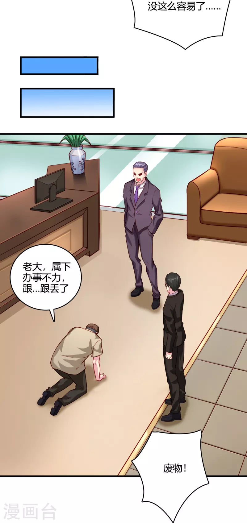 第44话 影帝级演技35