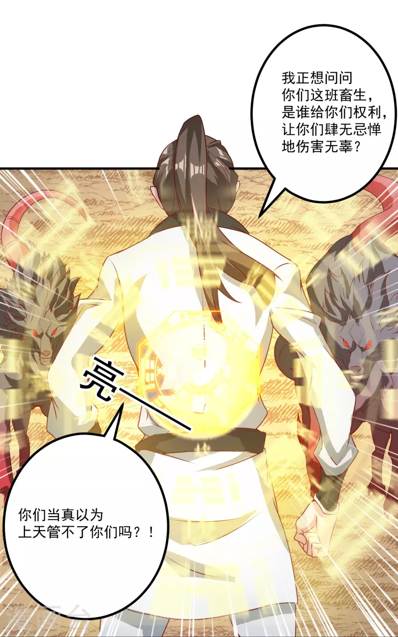 第31话 哥哥，救我！25
