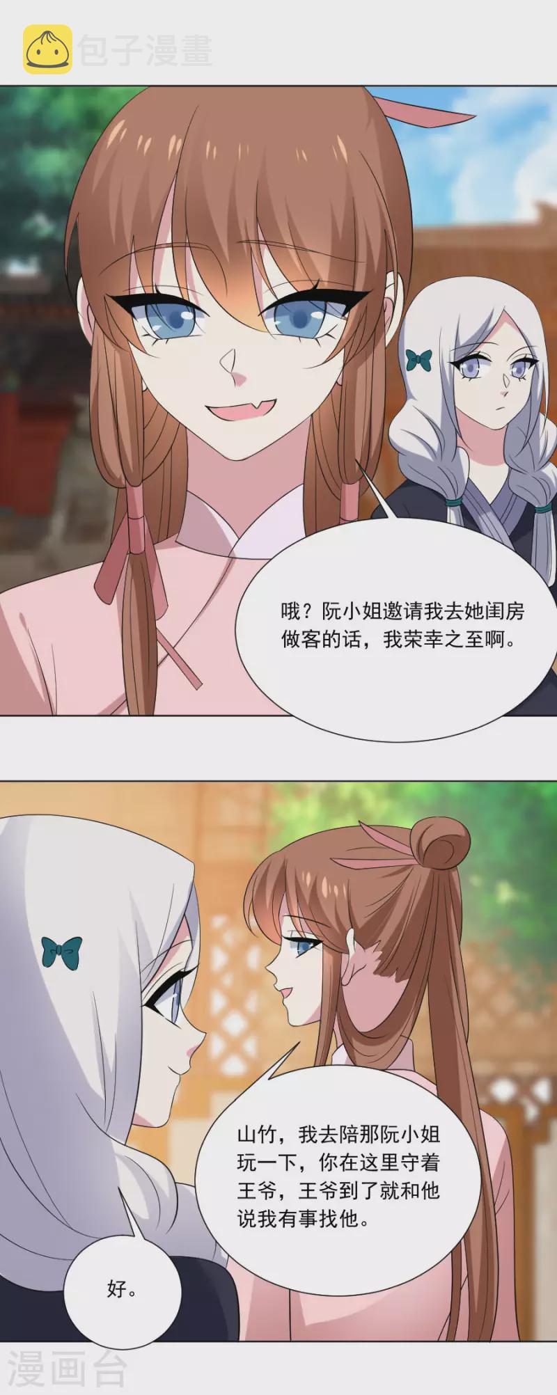 第302话 一石二鸟6