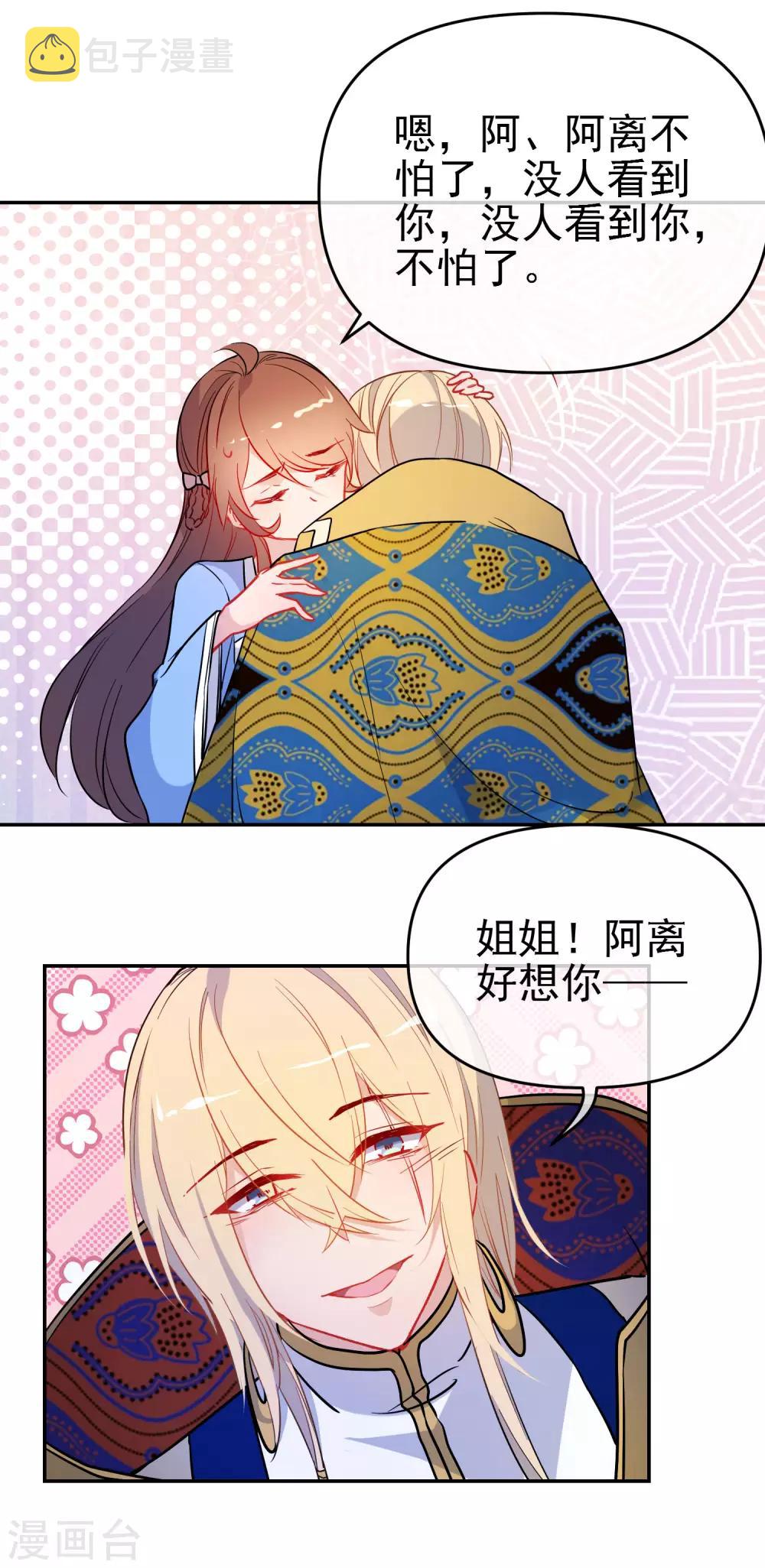 第163话 挡我者死14