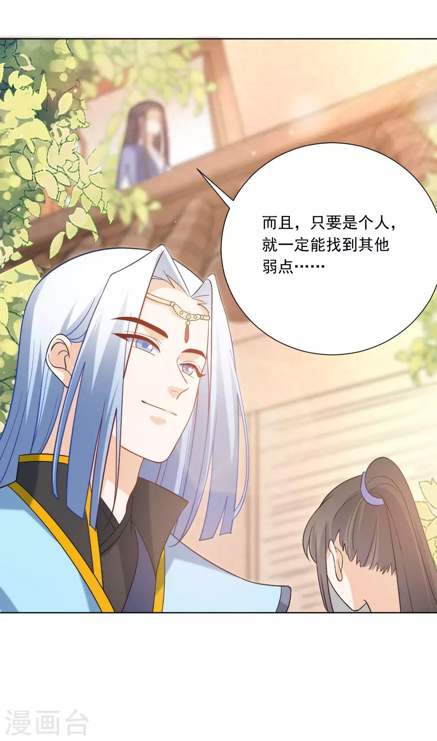 第241话 玩物10