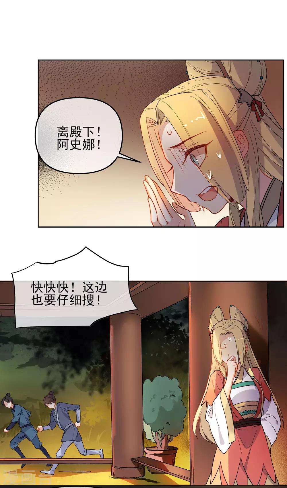 第172话 妖言惑衆9