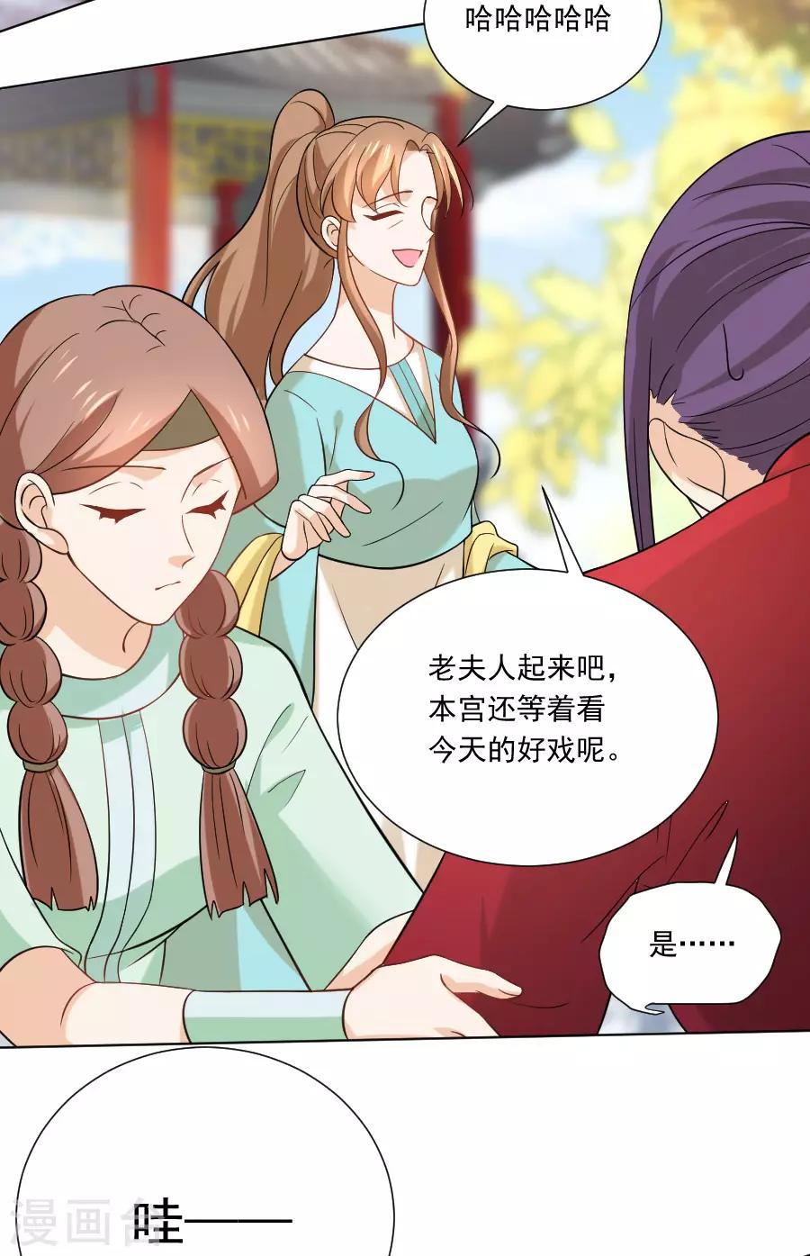 第233话 黄雀在後8