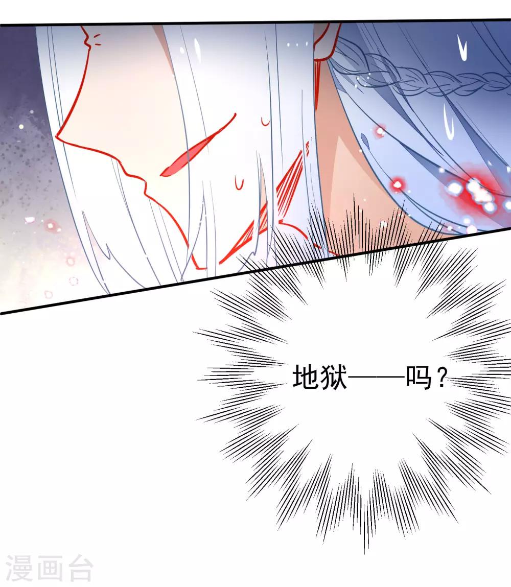 第106话 没你的世界是地狱11