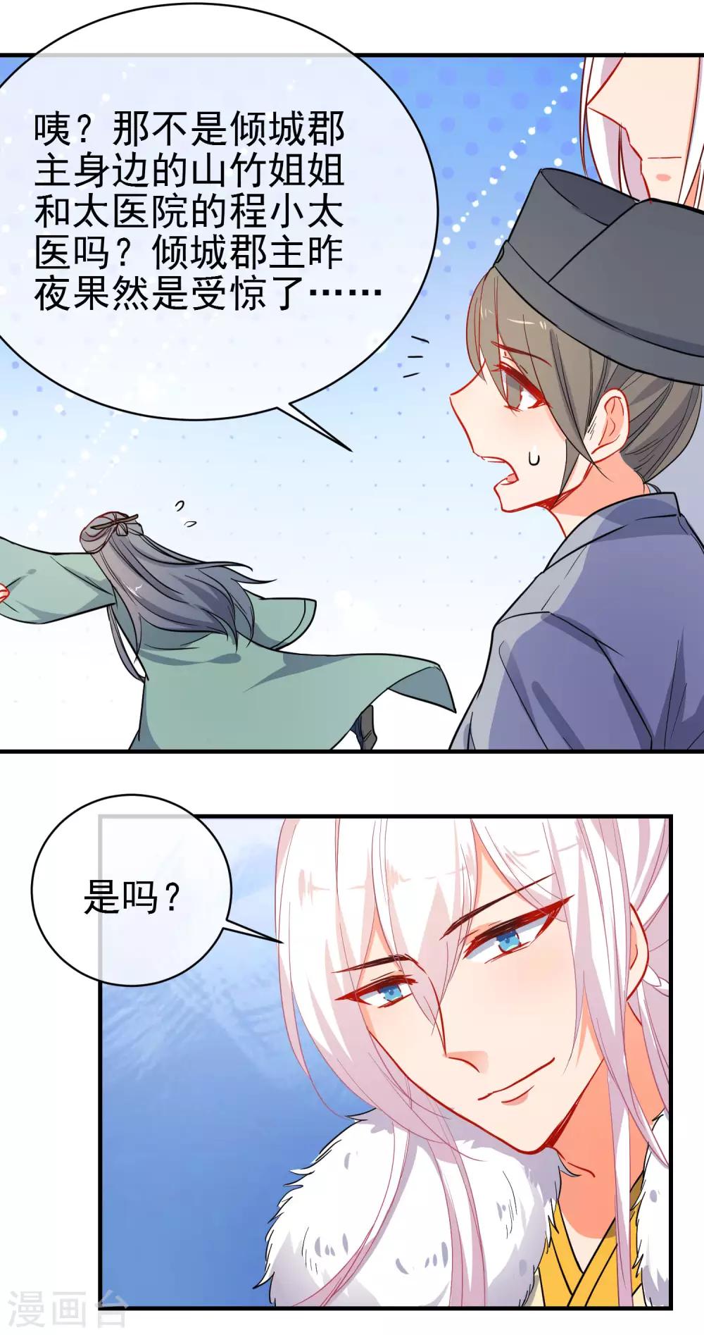 第150话 守护你14