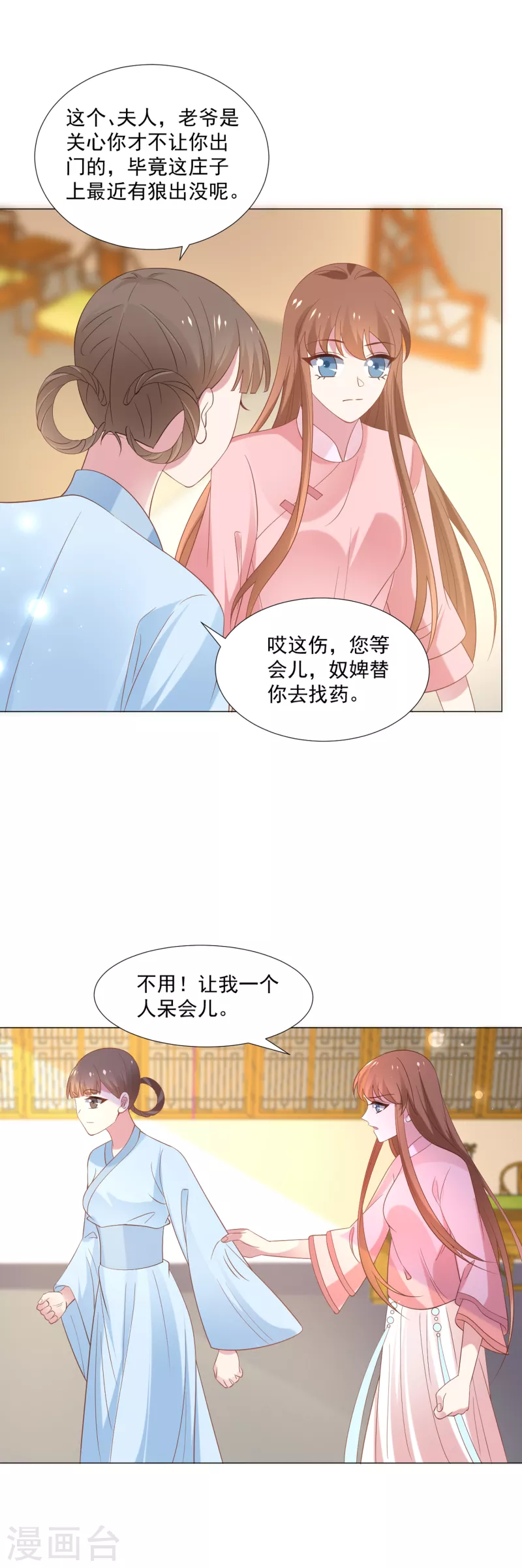 第309话 你根本不懂爱16