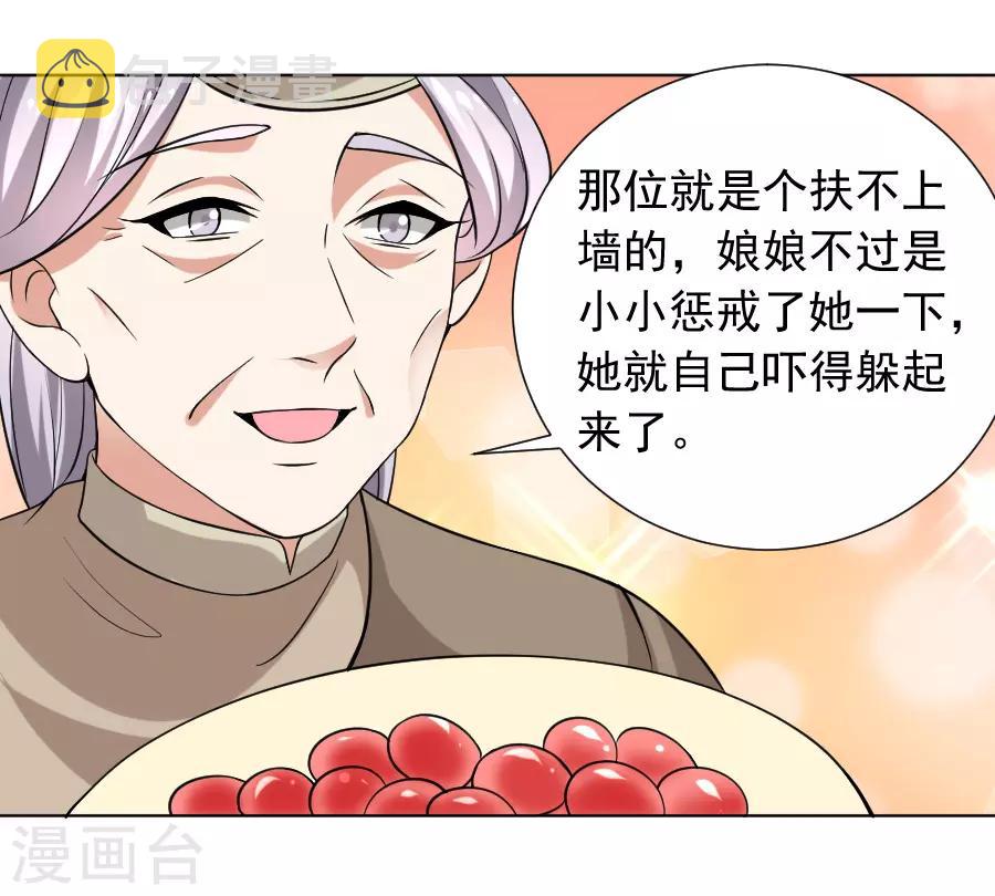 第224话 阿离，对不起30