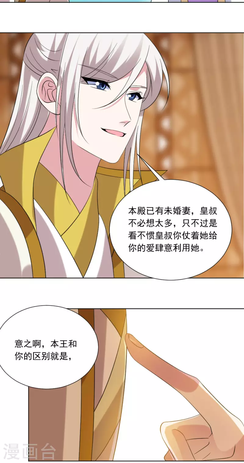 第296话 唇枪舌战14