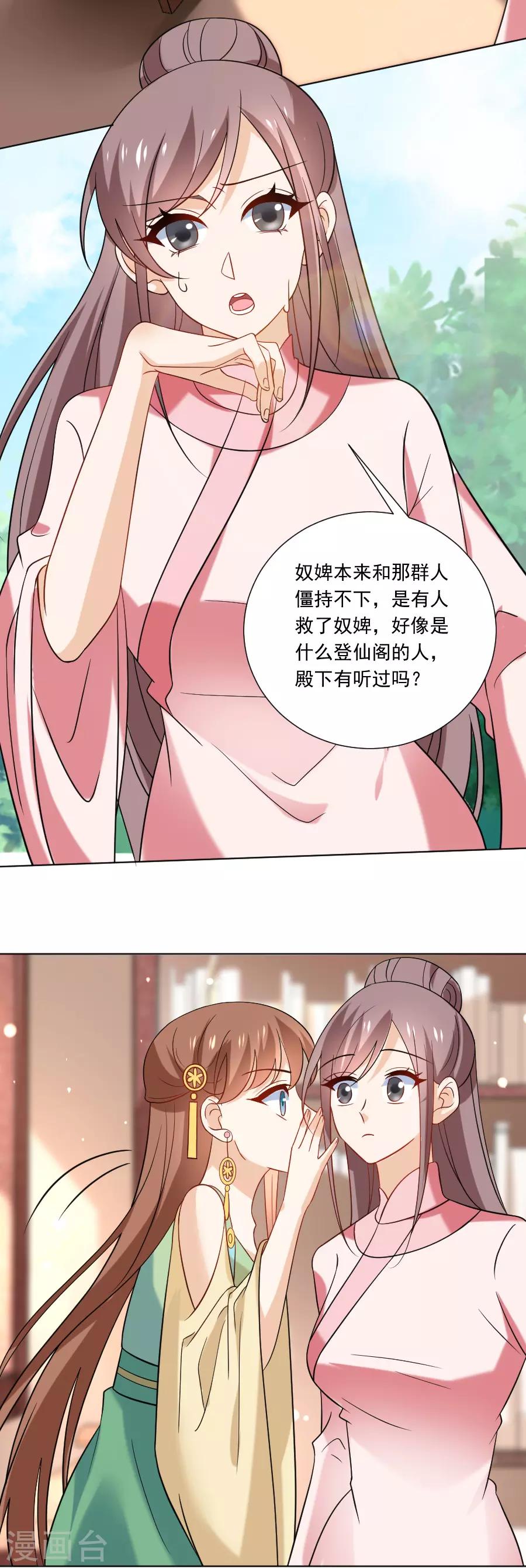 第239话 老司机遇到新问题3
