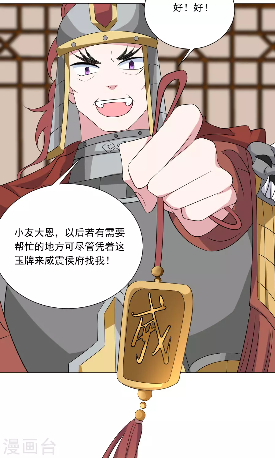第284话 意外之喜13