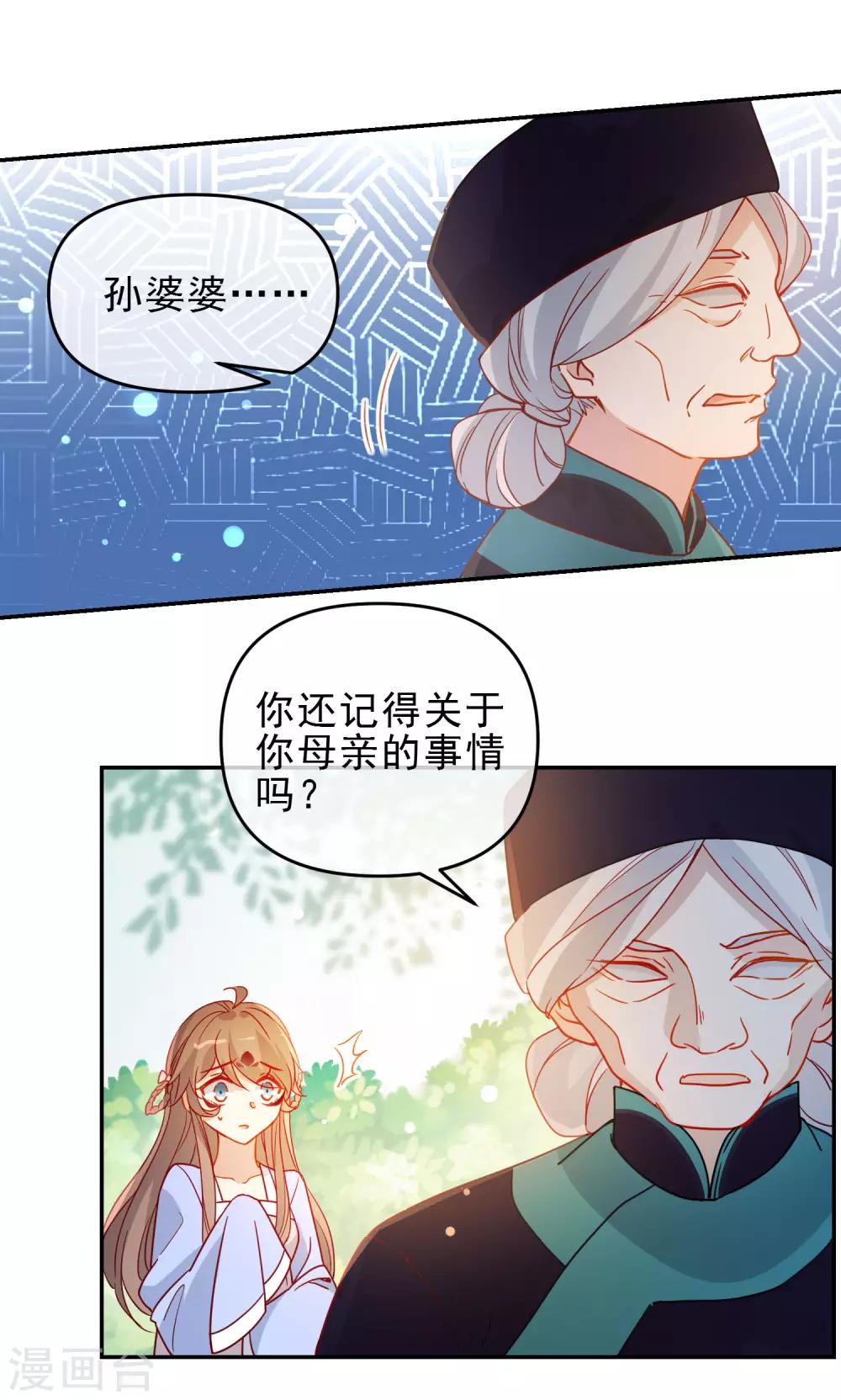 第207话 相信自己10