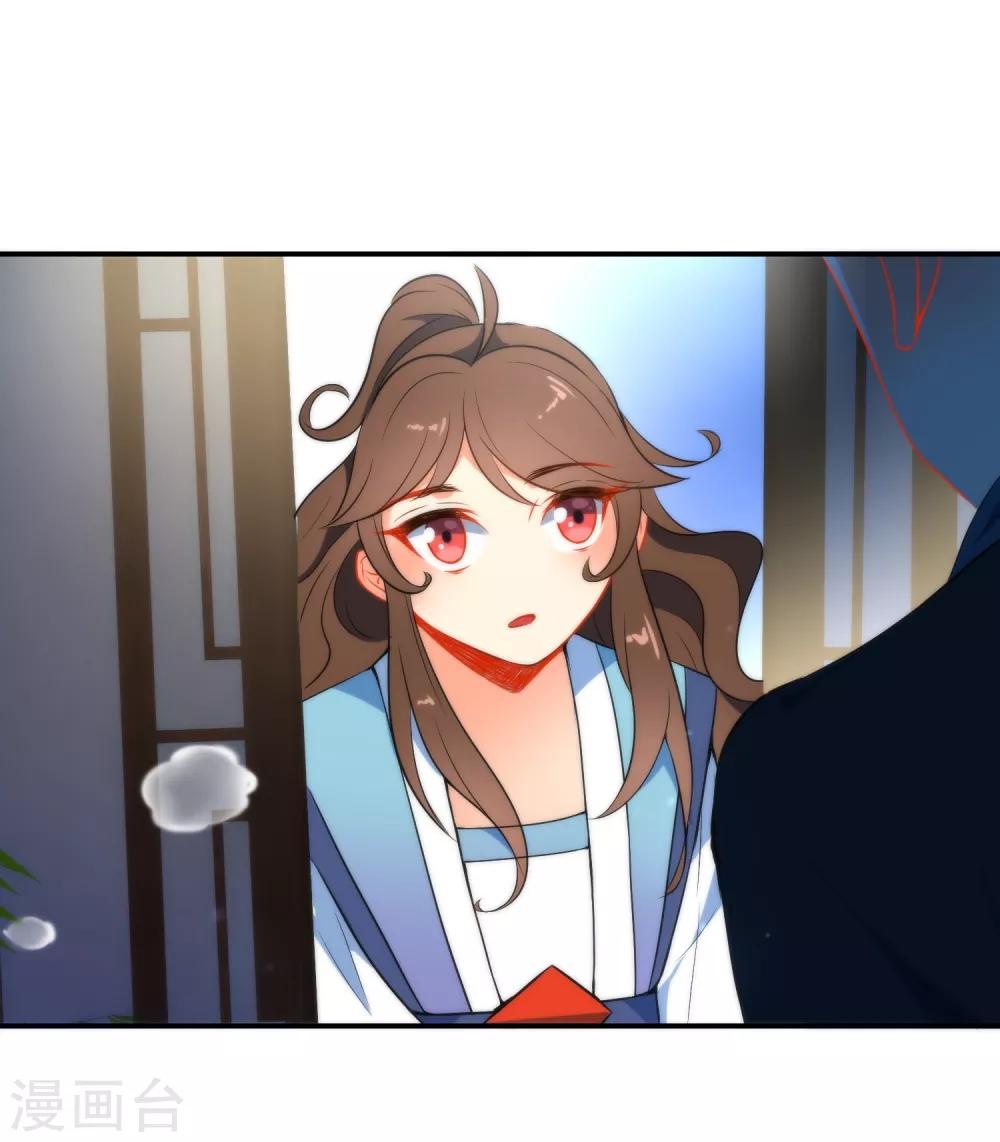 第41话 他会担心我吗？30